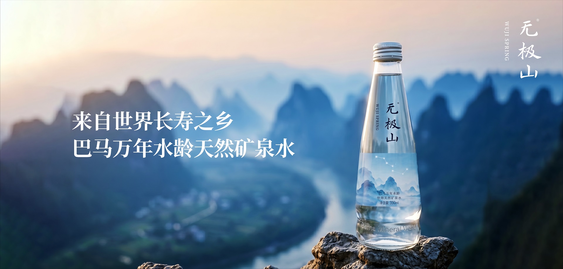 晨雾中的山湖与层峦，长寿之乡山水意境