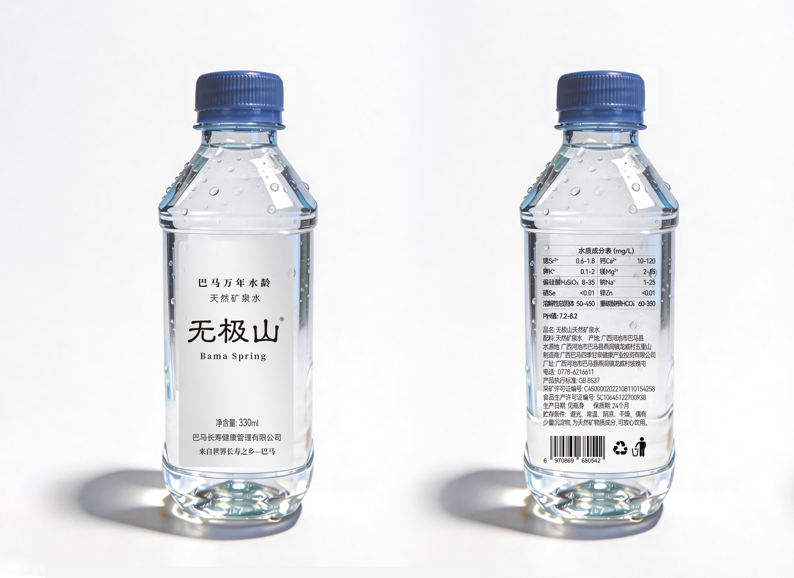 无极山 330ml 瓶装天然矿泉水，正视与背标双支并列