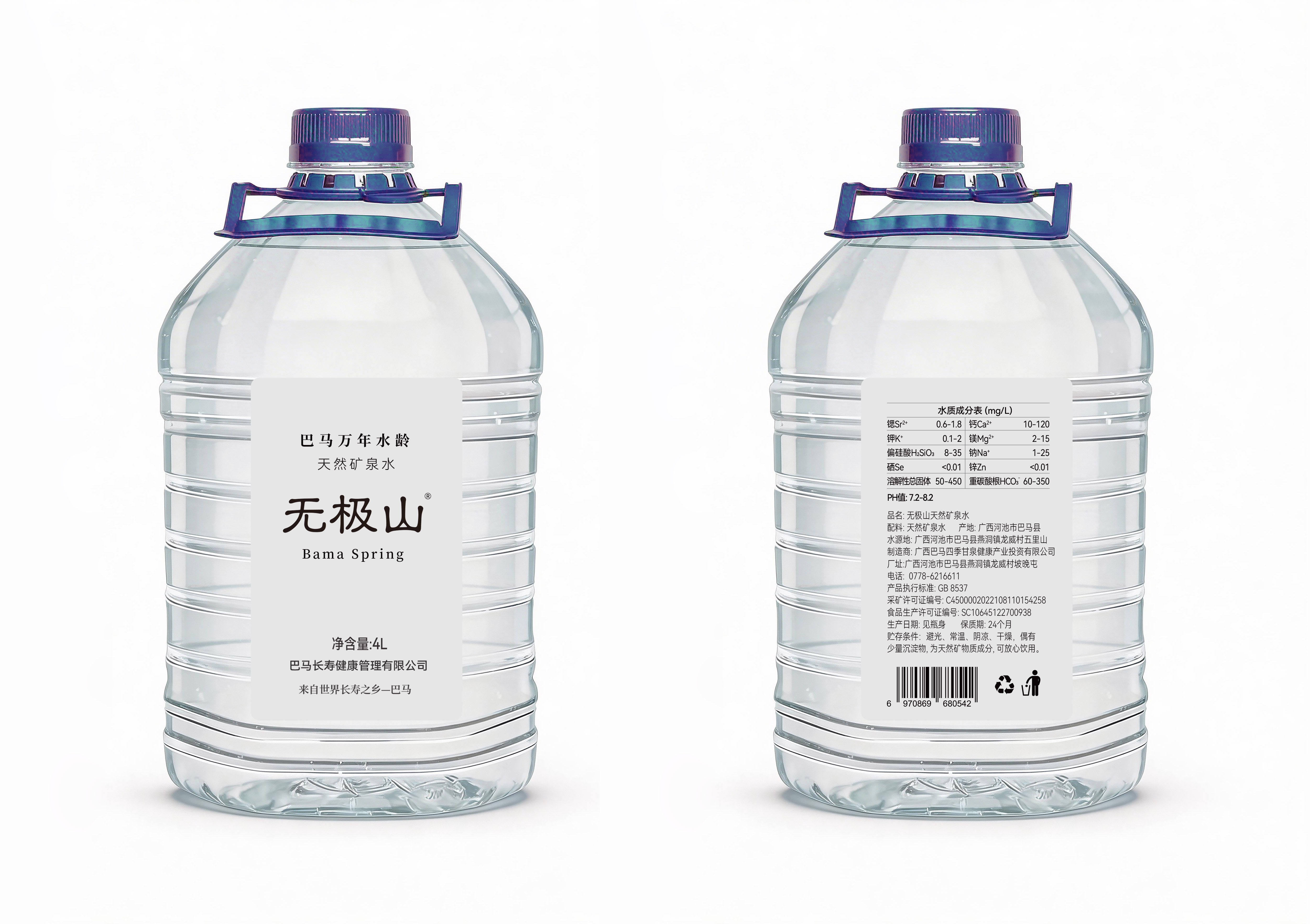 无极山 4L 桶装天然矿泉水，正视与背标双支并列